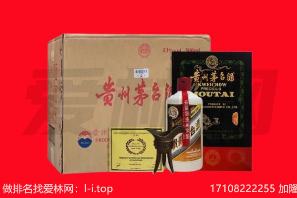 上饶回收陈年茅台酒